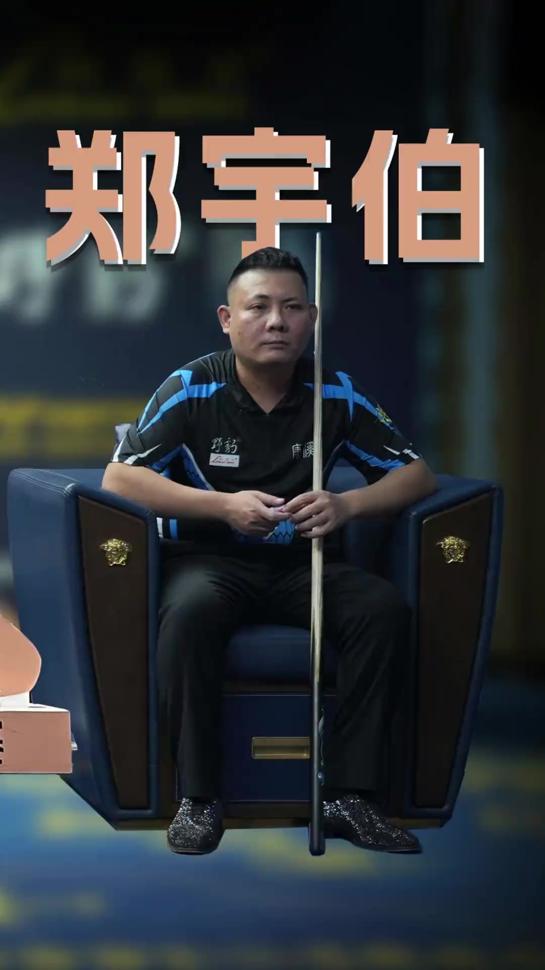 在这场CB